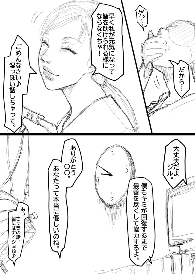 Jill's Rehabilitation - Page 2