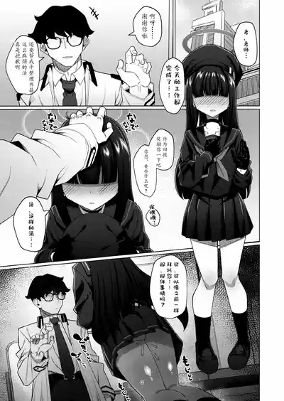 Seigi Jitsugen Iinkai no Mob-chan to Ecchi suru Hon 3