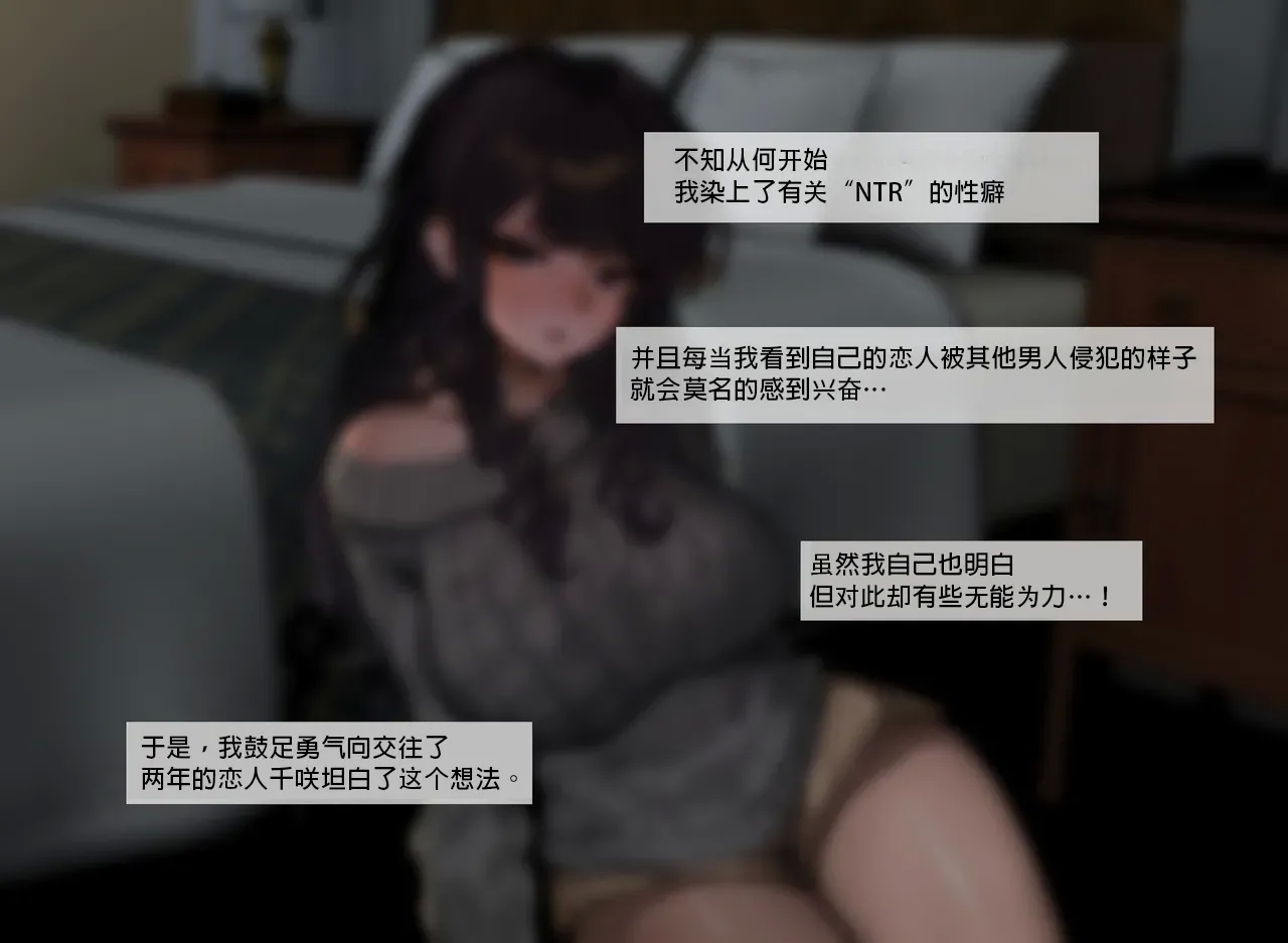 性癖を理解してくれる彼女-前日譚 - Page 1