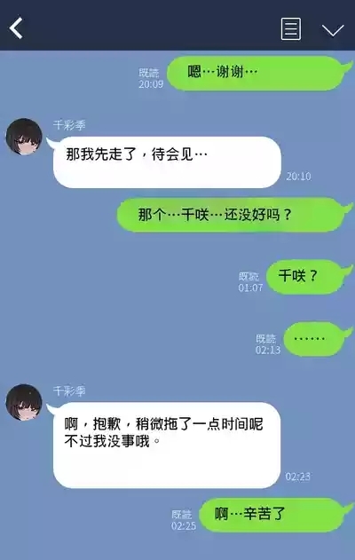 性癖を理解してくれる彼女-前日譚 7