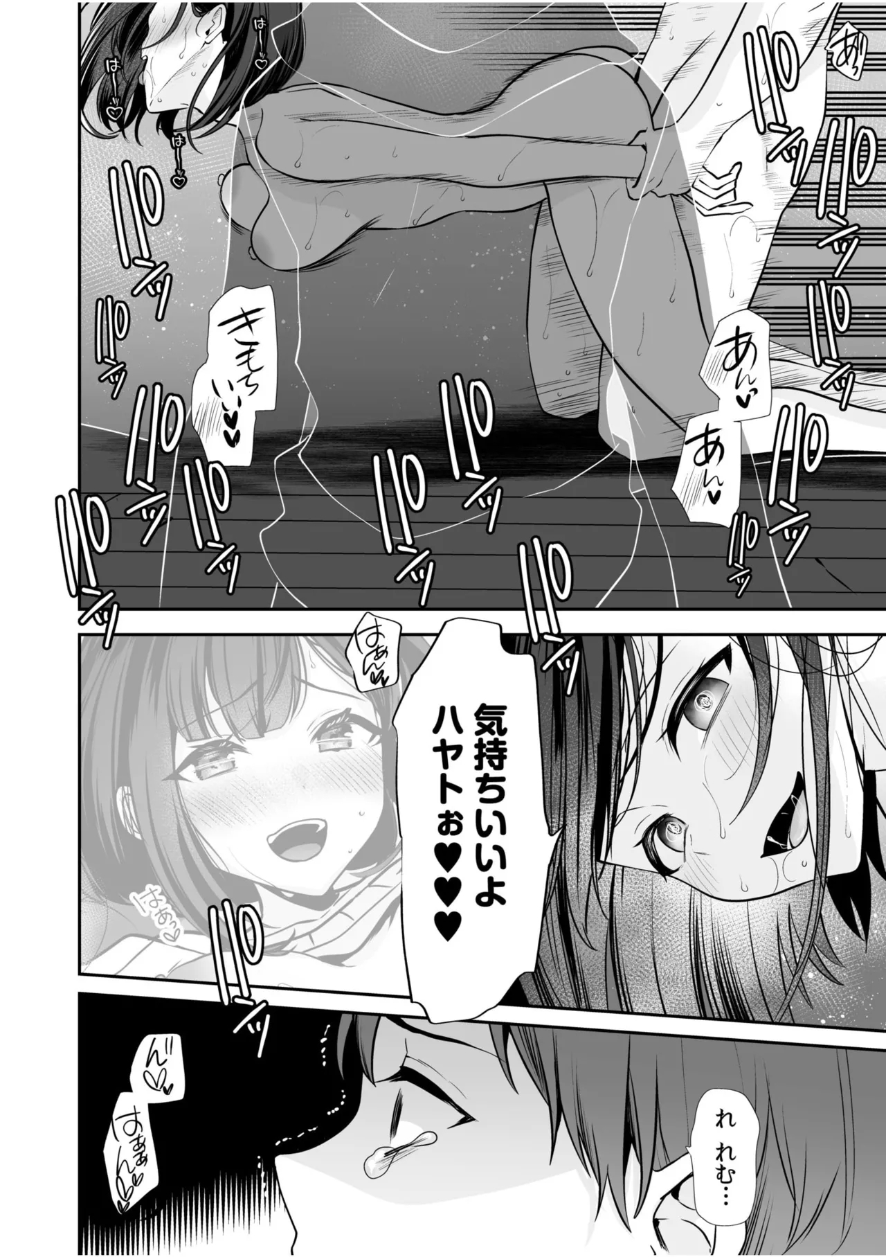 Bare nakya Ii to Omotteta ~Daikirai na InCha Neet to Itsudemo Dokodemo Hentai SEX - Page 126