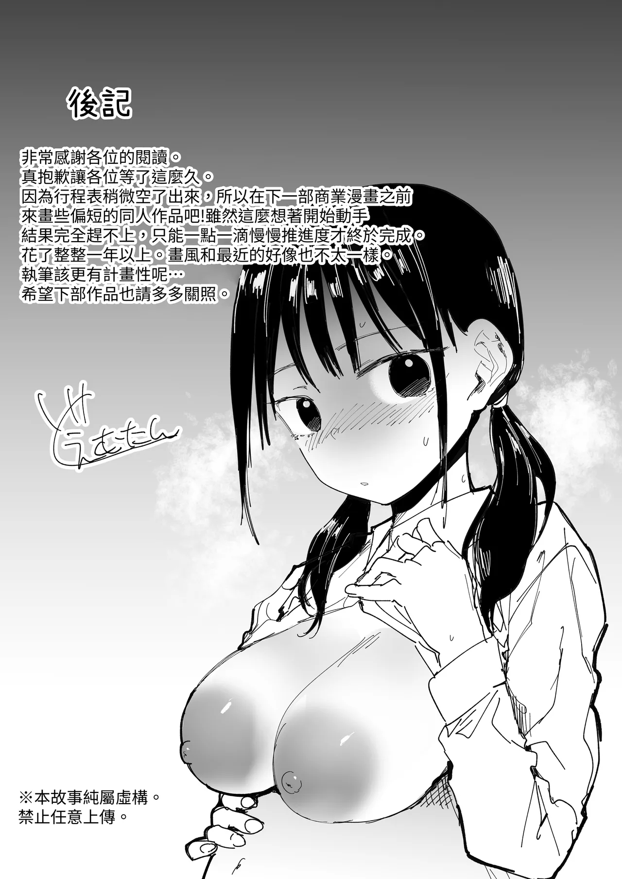 Sex Shinai to Derarenai Heya de NTRreta. - Page 30