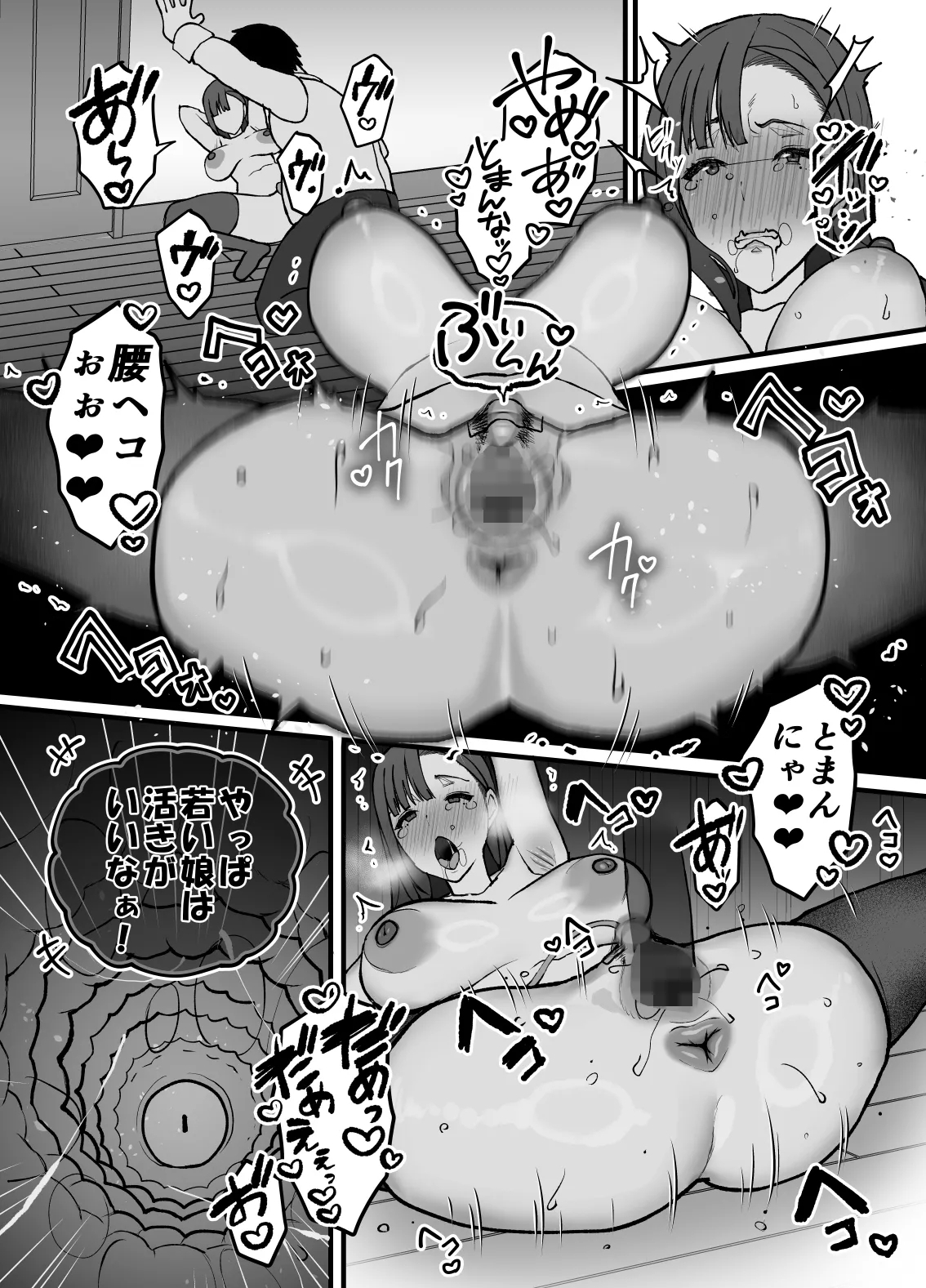 Fujitsu no Mi 1.5 - Page 16