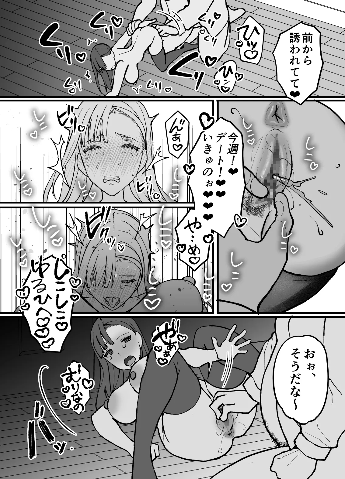 Fujitsu no Mi 1.5 - Page 37