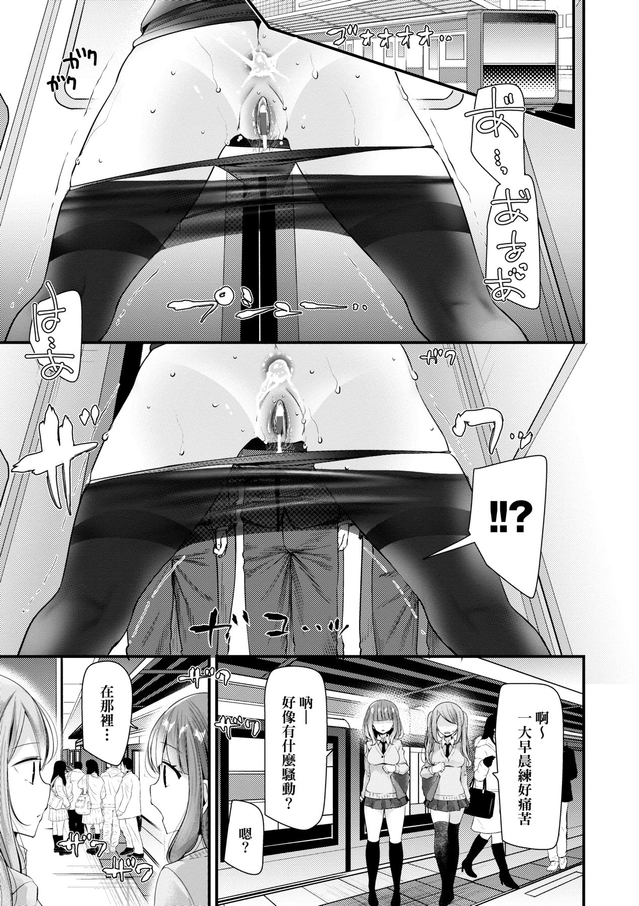 [Oouso] Onaho Kyoushitsu ~Joshi Zenin Ninshin Keikaku~ | 自慰套教室 ～女子全員播種計畫～ [Chinese] [Digital] 99