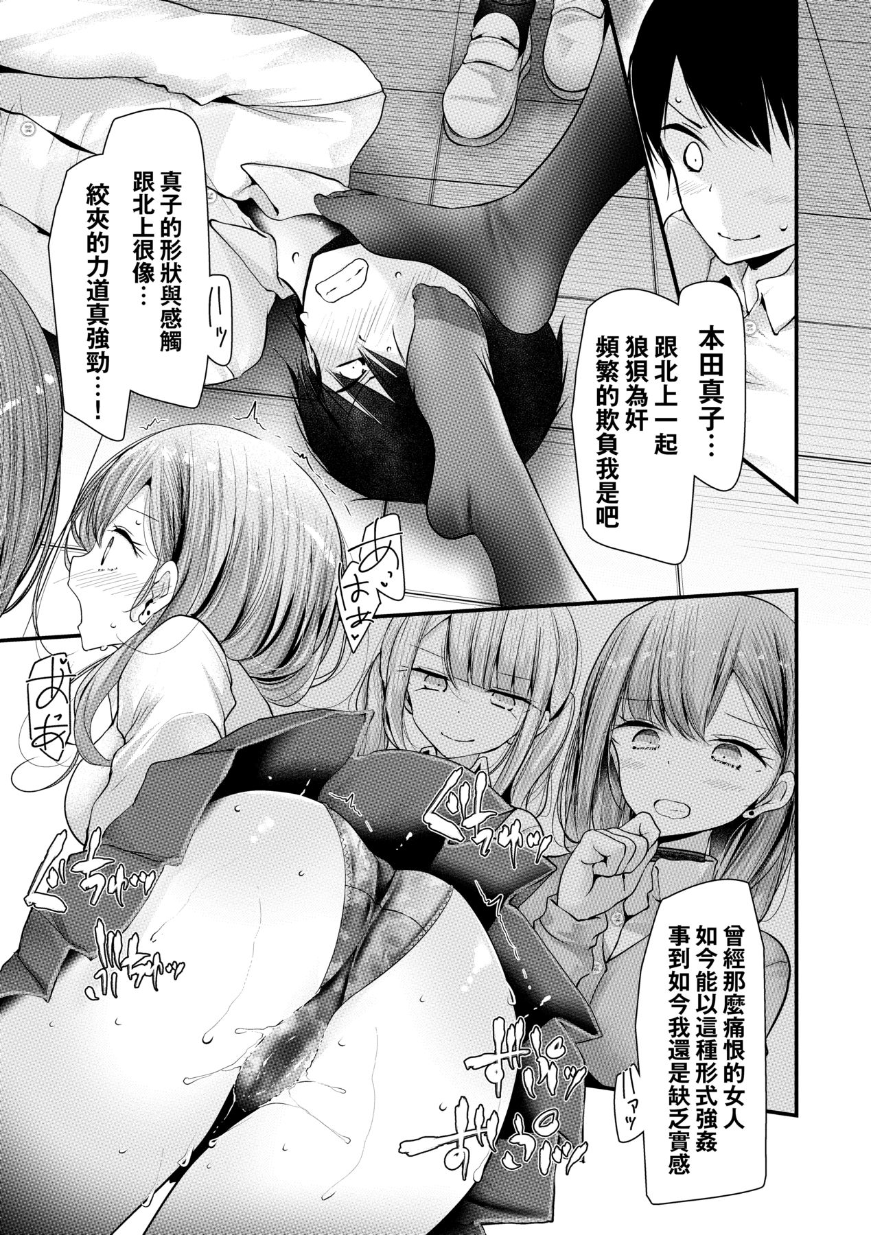 [Oouso] Onaho Kyoushitsu ~Joshi Zenin Ninshin Keikaku~ | 自慰套教室 ～女子全員播種計畫～ [Chinese] [Digital] 111
