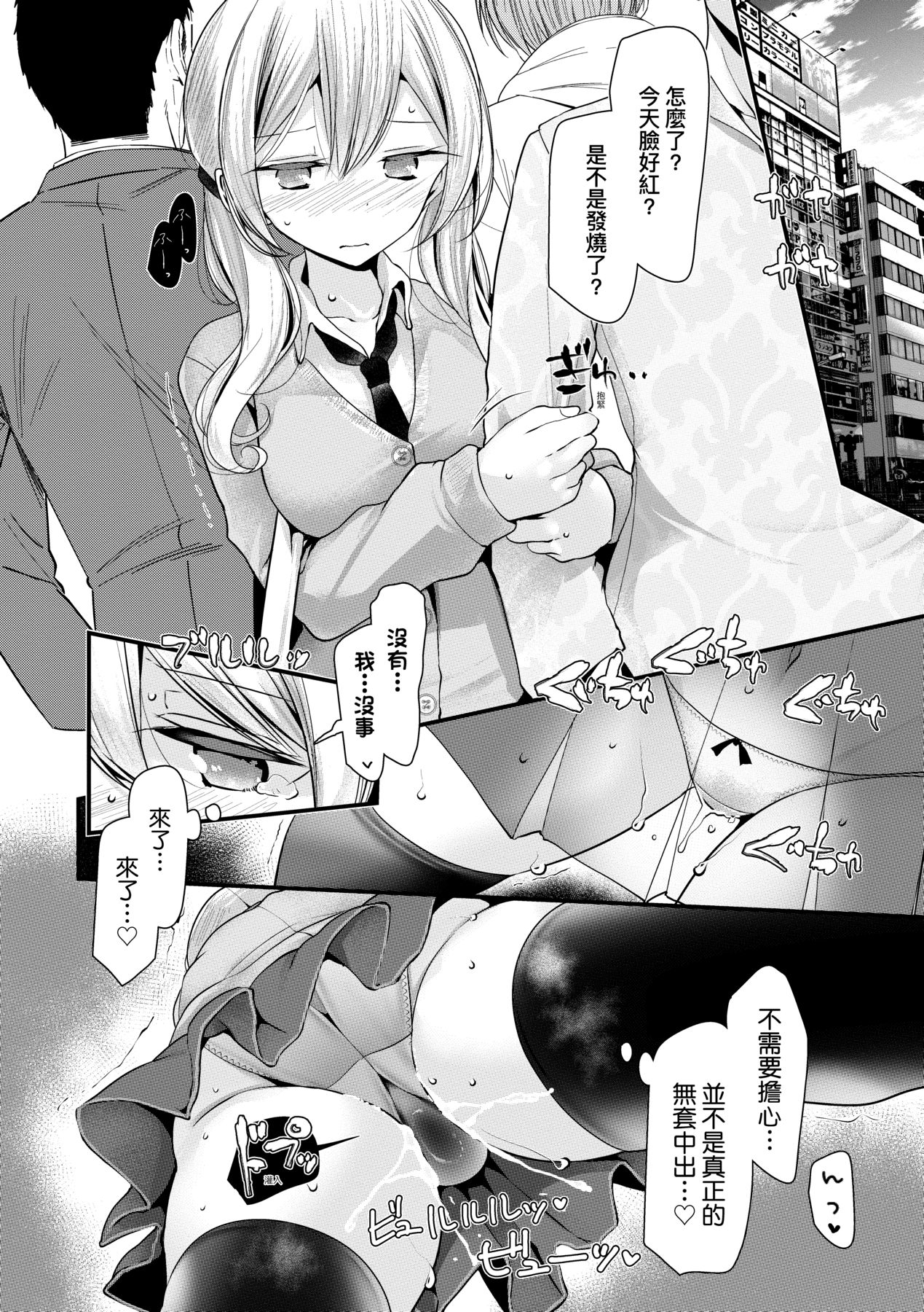 [Oouso] Onaho Kyoushitsu ~Joshi Zenin Ninshin Keikaku~ | 自慰套教室 ～女子全員播種計畫～ [Chinese] [Digital] 116