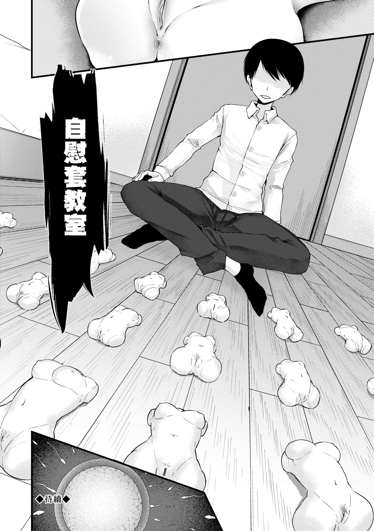[Oouso] Onaho Kyoushitsu ~Joshi Zenin Ninshin Keikaku~ | 自慰套教室 ～女子全員播種計畫～ [Chinese] [Digital] 128