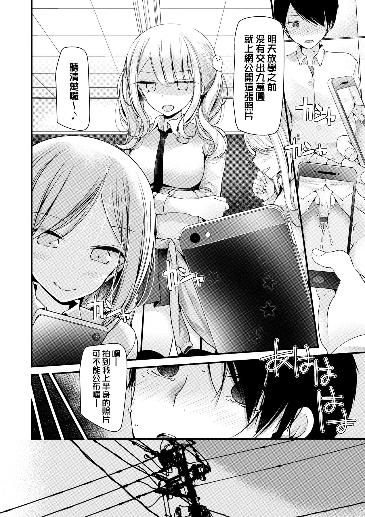 [Oouso] Onaho Kyoushitsu ~Joshi Zenin Ninshin Keikaku~ | 自慰套教室 ～女子全員播種計畫～ [Chinese] [Digital] 12