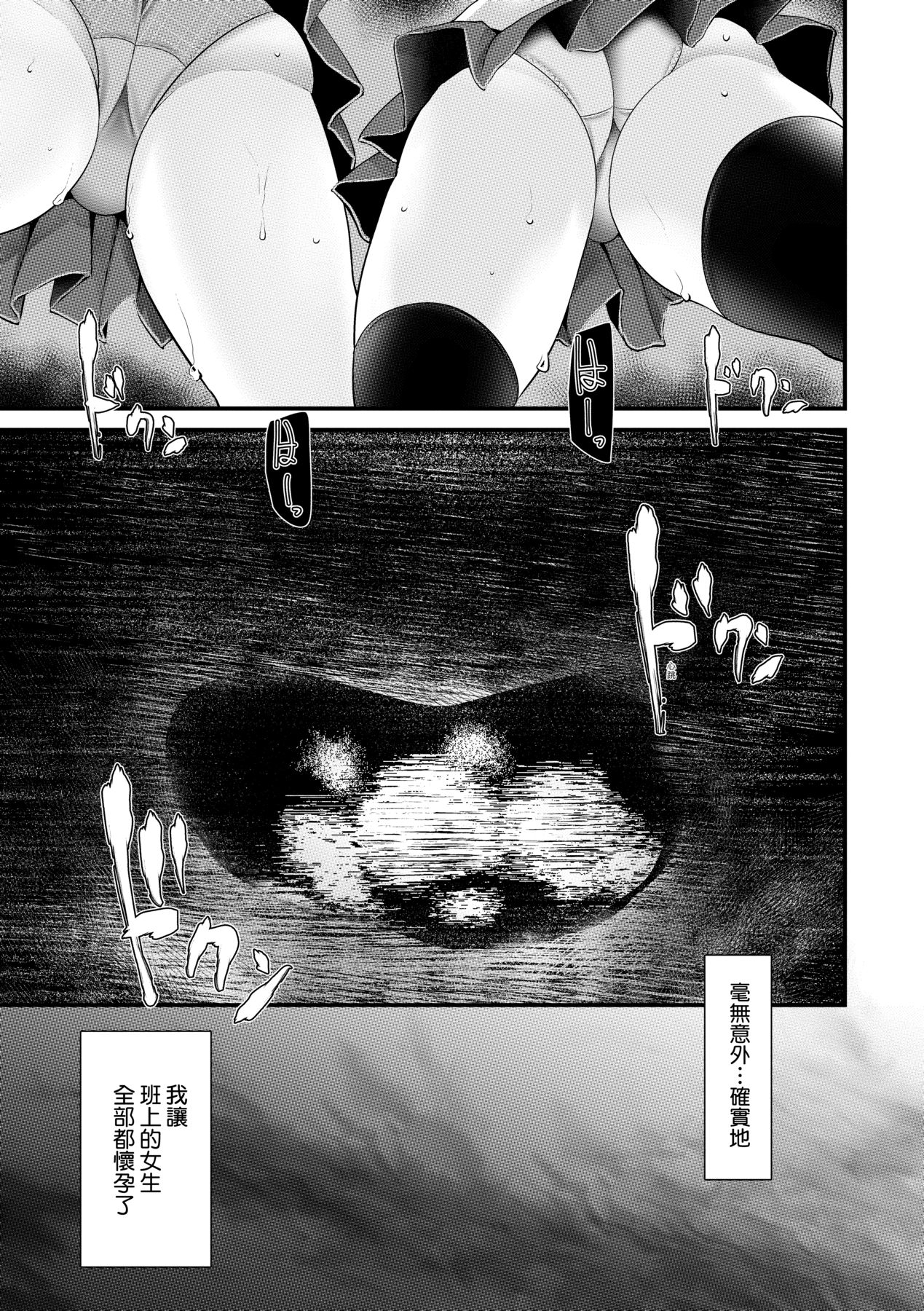 [Oouso] Onaho Kyoushitsu ~Joshi Zenin Ninshin Keikaku~ | 自慰套教室 ～女子全員播種計畫～ [Chinese] [Digital] 131