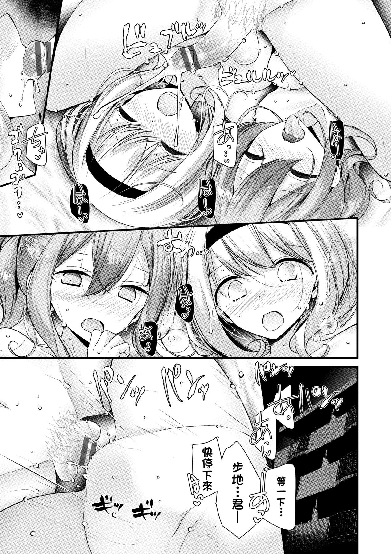 [Oouso] Onaho Kyoushitsu ~Joshi Zenin Ninshin Keikaku~ | 自慰套教室 ～女子全員播種計畫～ [Chinese] [Digital] 141