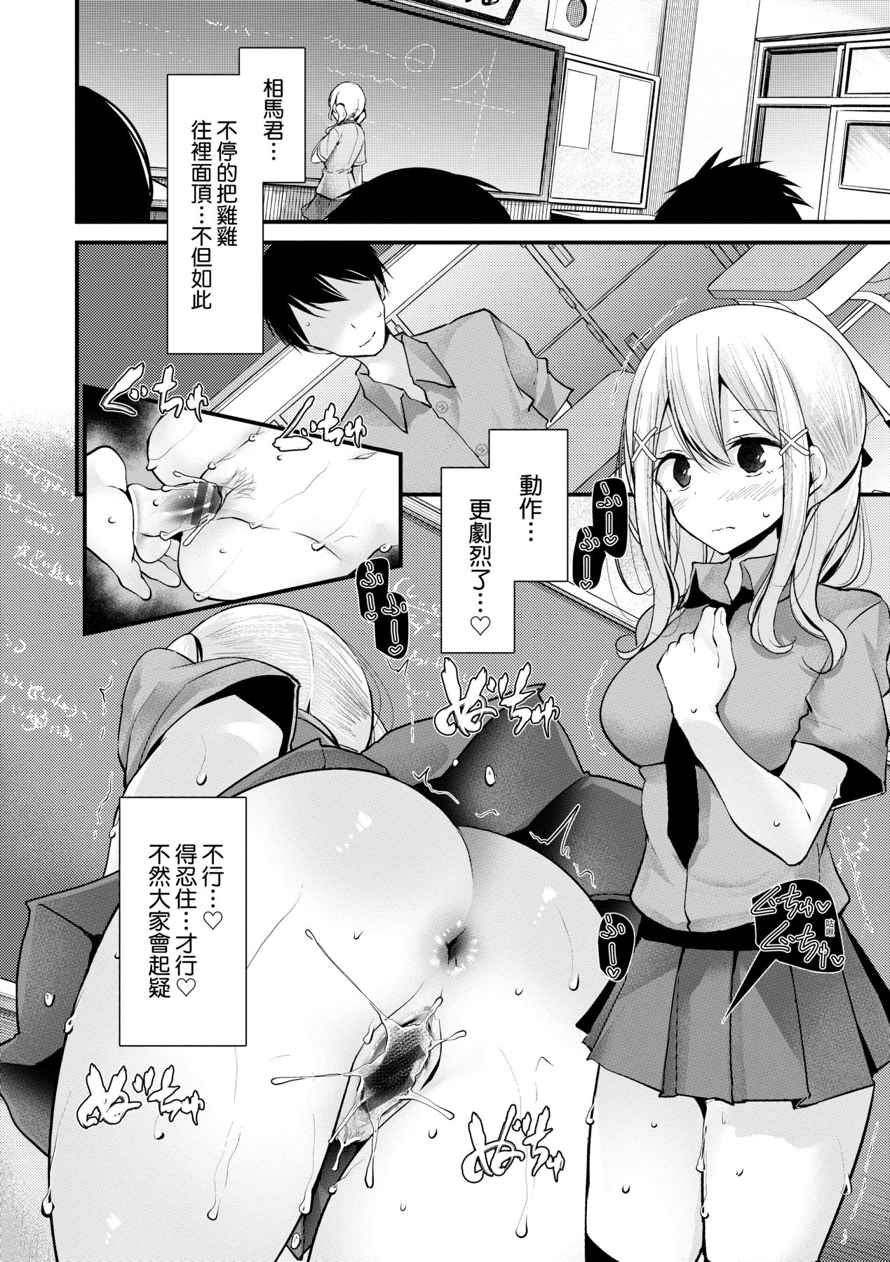 [Oouso] Onaho Kyoushitsu ~Joshi Zenin Ninshin Keikaku~ | 自慰套教室 ～女子全員播種計畫～ [Chinese] [Digital] 158