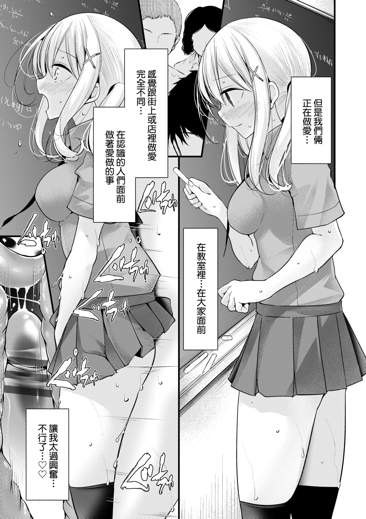 [Oouso] Onaho Kyoushitsu ~Joshi Zenin Ninshin Keikaku~ | 自慰套教室 ～女子全員播種計畫～ [Chinese] [Digital] 159