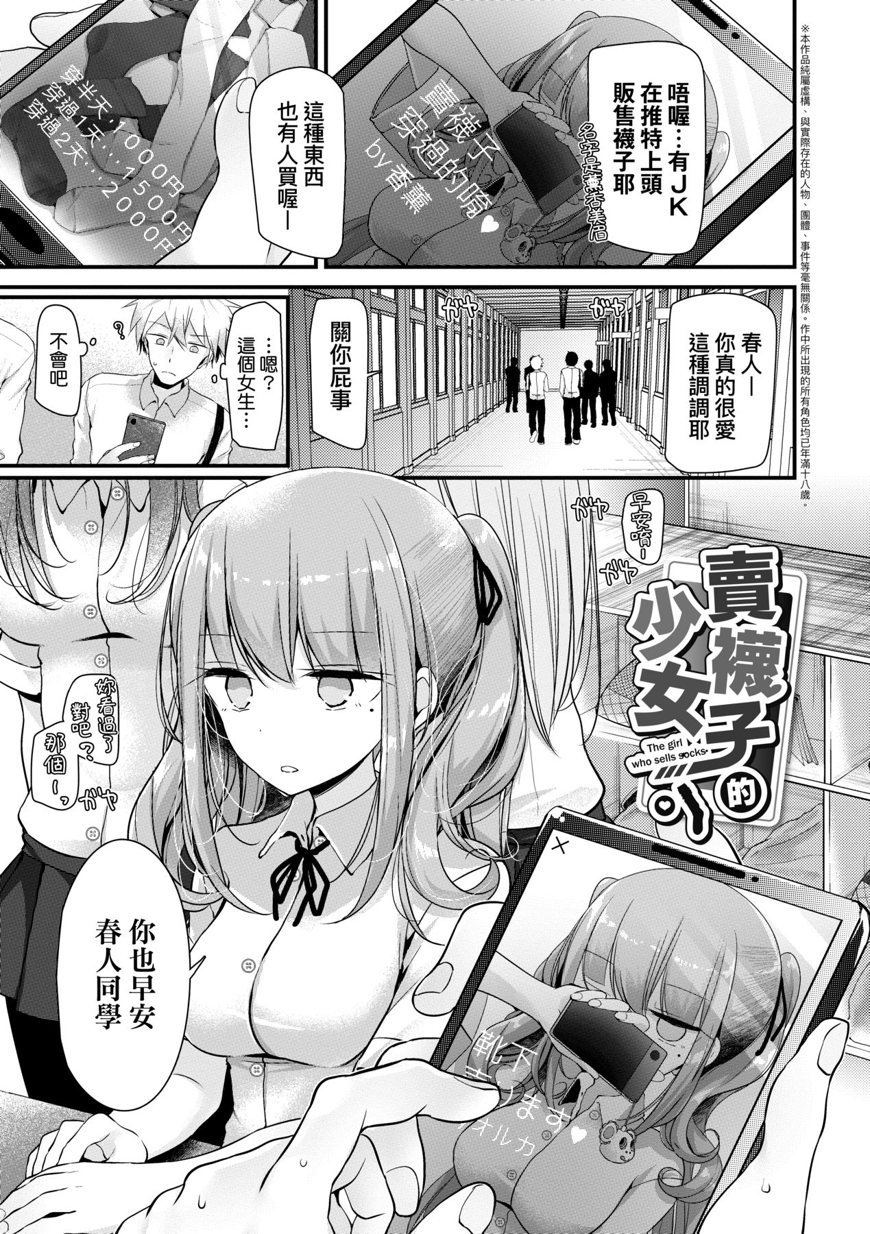 [Oouso] Onaho Kyoushitsu ~Joshi Zenin Ninshin Keikaku~ | 自慰套教室 ～女子全員播種計畫～ [Chinese] [Digital] 171