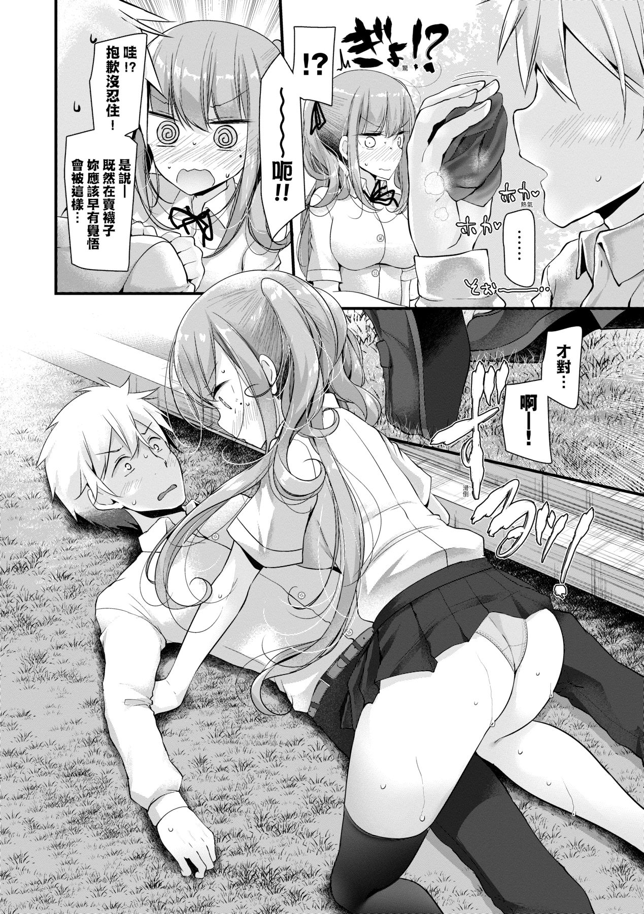 [Oouso] Onaho Kyoushitsu ~Joshi Zenin Ninshin Keikaku~ | 自慰套教室 ～女子全員播種計畫～ [Chinese] [Digital] 176