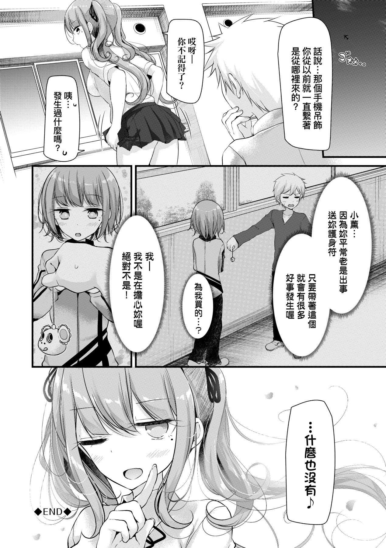 [Oouso] Onaho Kyoushitsu ~Joshi Zenin Ninshin Keikaku~ | 自慰套教室 ～女子全員播種計畫～ [Chinese] [Digital] 192