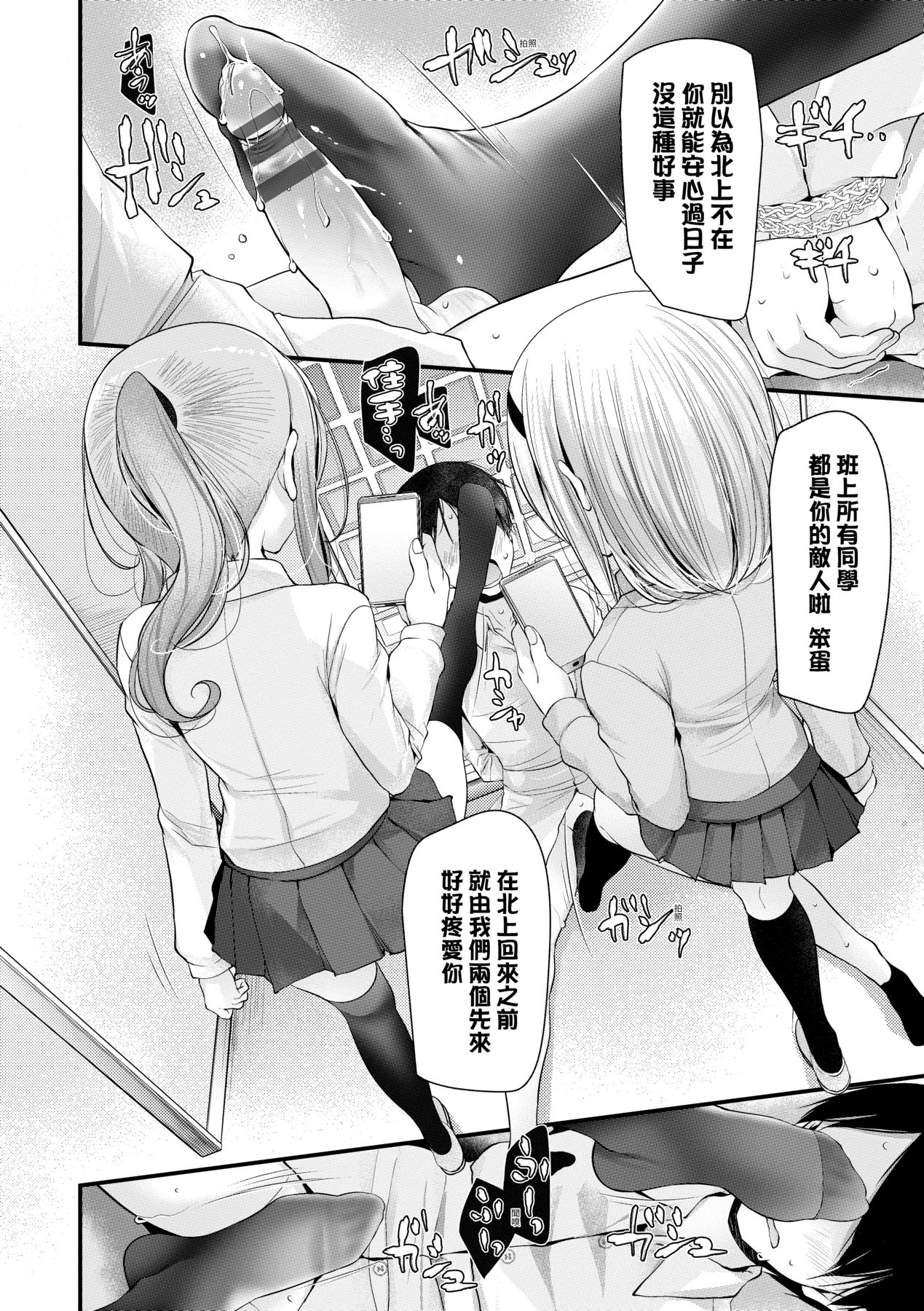 [Oouso] Onaho Kyoushitsu ~Joshi Zenin Ninshin Keikaku~ | 自慰套教室 ～女子全員播種計畫～ [Chinese] [Digital] 38