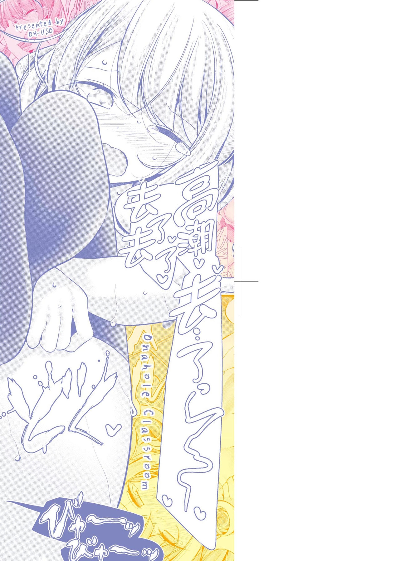 [Oouso] Onaho Kyoushitsu ~Joshi Zenin Ninshin Keikaku~ | 自慰套教室 ～女子全員播種計畫～ [Chinese] [Digital] 3