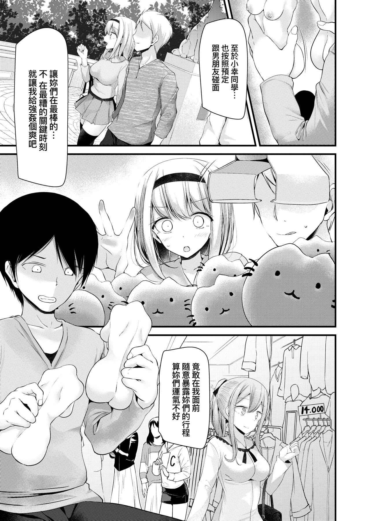 [Oouso] Onaho Kyoushitsu ~Joshi Zenin Ninshin Keikaku~ | 自慰套教室 ～女子全員播種計畫～ [Chinese] [Digital] 43