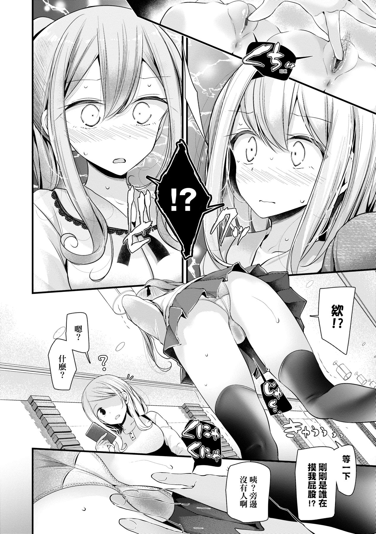 [Oouso] Onaho Kyoushitsu ~Joshi Zenin Ninshin Keikaku~ | 自慰套教室 ～女子全員播種計畫～ [Chinese] [Digital] 44