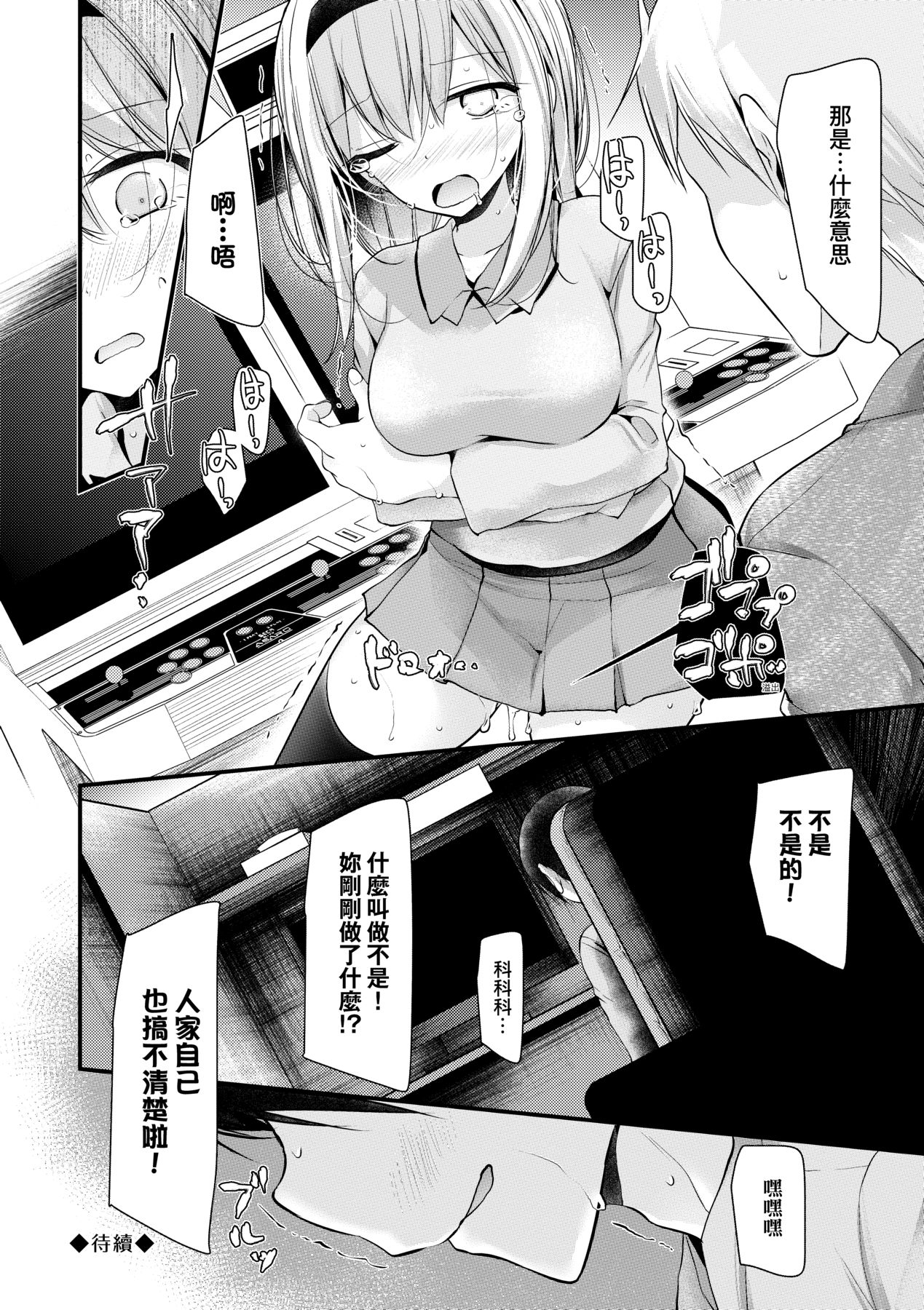 [Oouso] Onaho Kyoushitsu ~Joshi Zenin Ninshin Keikaku~ | 自慰套教室 ～女子全員播種計畫～ [Chinese] [Digital] 60