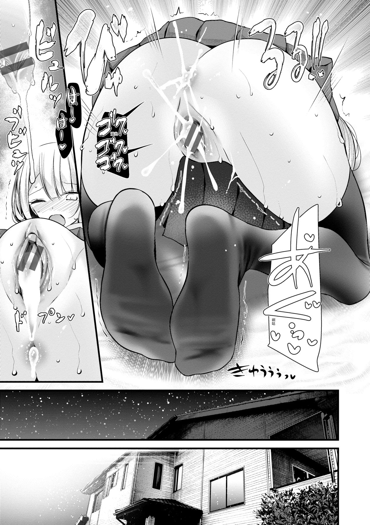 [Oouso] Onaho Kyoushitsu ~Joshi Zenin Ninshin Keikaku~ | 自慰套教室 ～女子全員播種計畫～ [Chinese] [Digital] 67