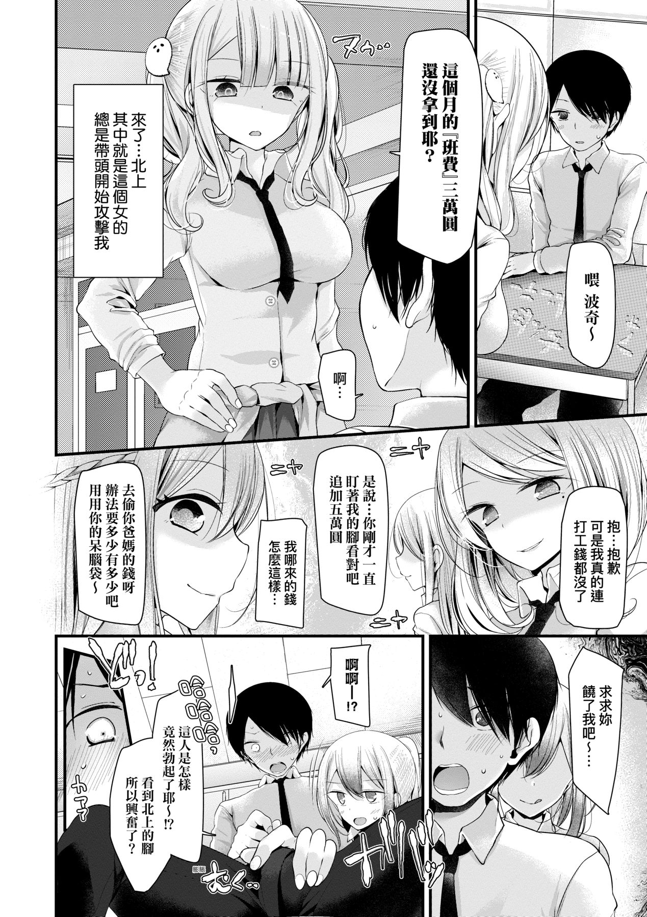 [Oouso] Onaho Kyoushitsu ~Joshi Zenin Ninshin Keikaku~ | 自慰套教室 ～女子全員播種計畫～ [Chinese] [Digital] 8