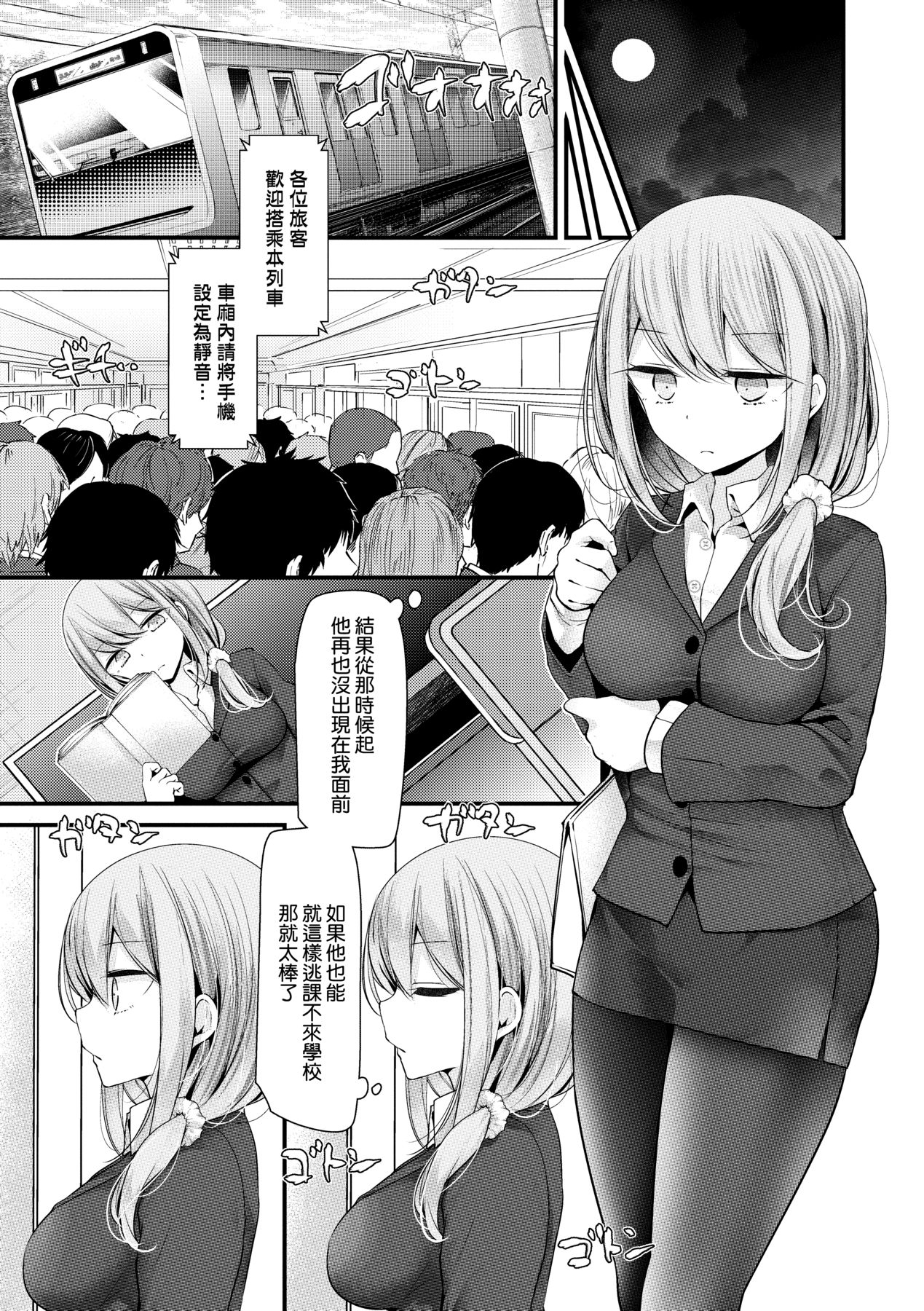 [Oouso] Onaho Kyoushitsu ~Joshi Zenin Ninshin Keikaku~ | 自慰套教室 ～女子全員播種計畫～ [Chinese] [Digital] 89