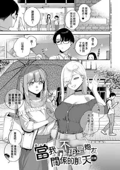 Bitter Sweet Complex | 苦澀・甘甜・錯綜複雜的滋味 8