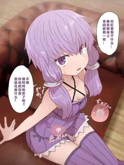 Yukarisan Suiminkan 8