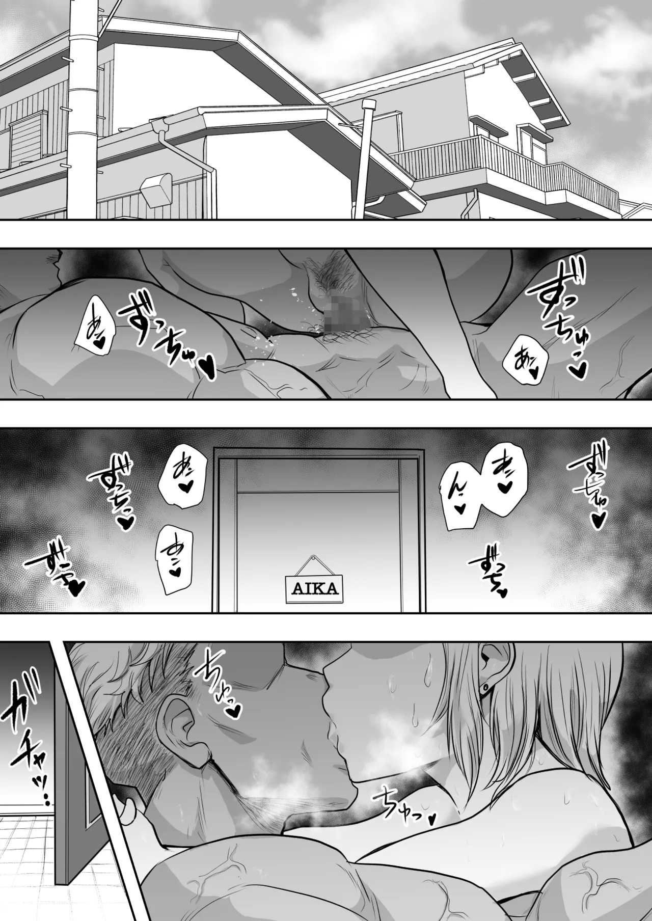 [ネルメシアン] 人妻寝取られ 2 徳永清美編 - Hentaiaz.com - 2