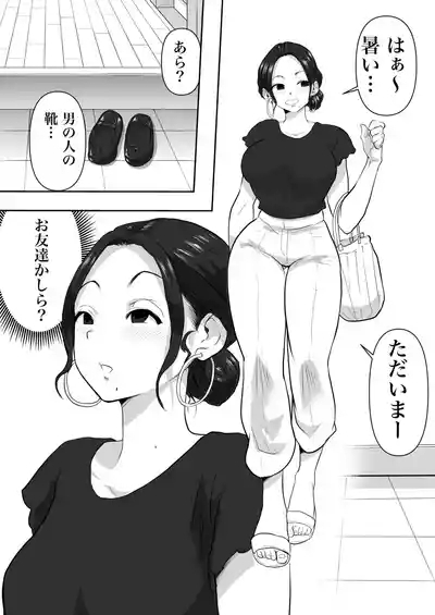 Hitozuma Netorare Sugano 2 Kiyomi Tokunaga 3