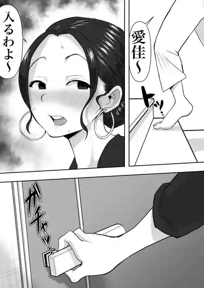 Hitozuma Netorare Sugano 2 Kiyomi Tokunaga 4