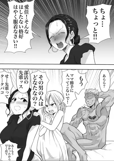 Hitozuma Netorare Sugano 2 Kiyomi Tokunaga 6