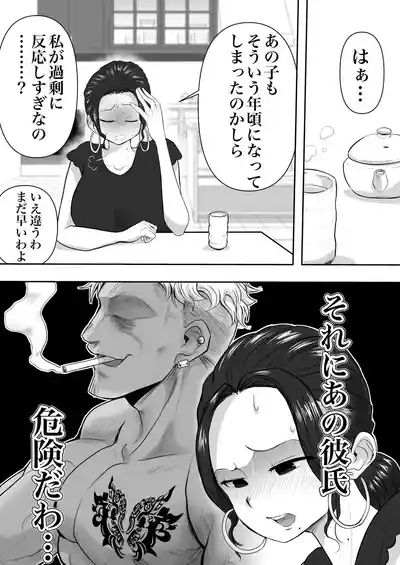 Hitozuma Netorare Sugano 2 Kiyomi Tokunaga 8