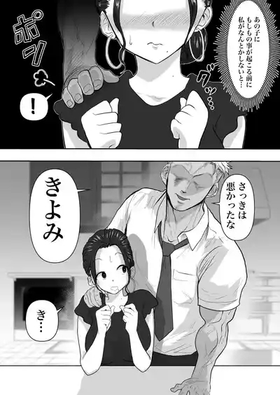 Hitozuma Netorare Sugano 2 Kiyomi Tokunaga 9