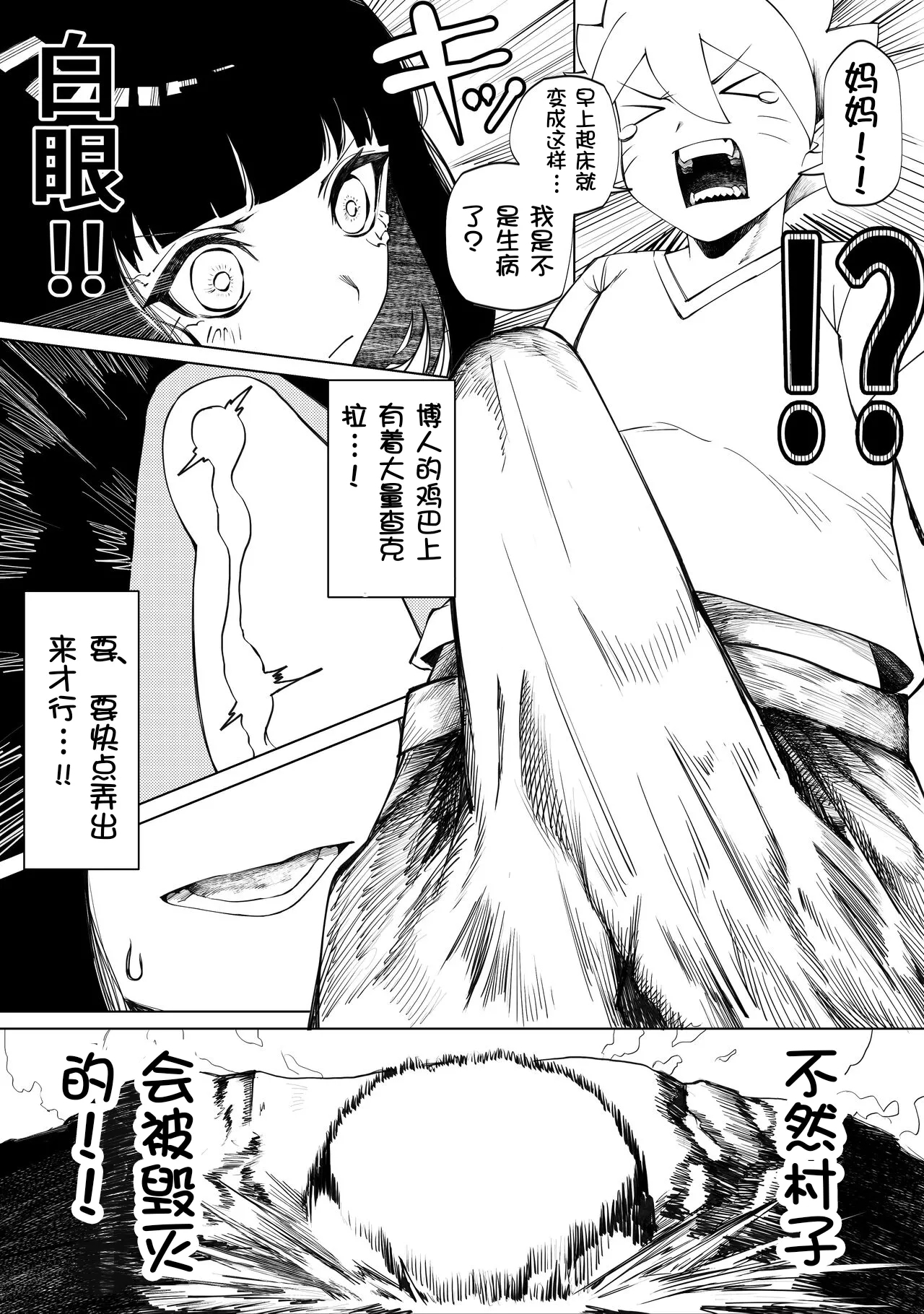 Boruto x Hinata - Page 2