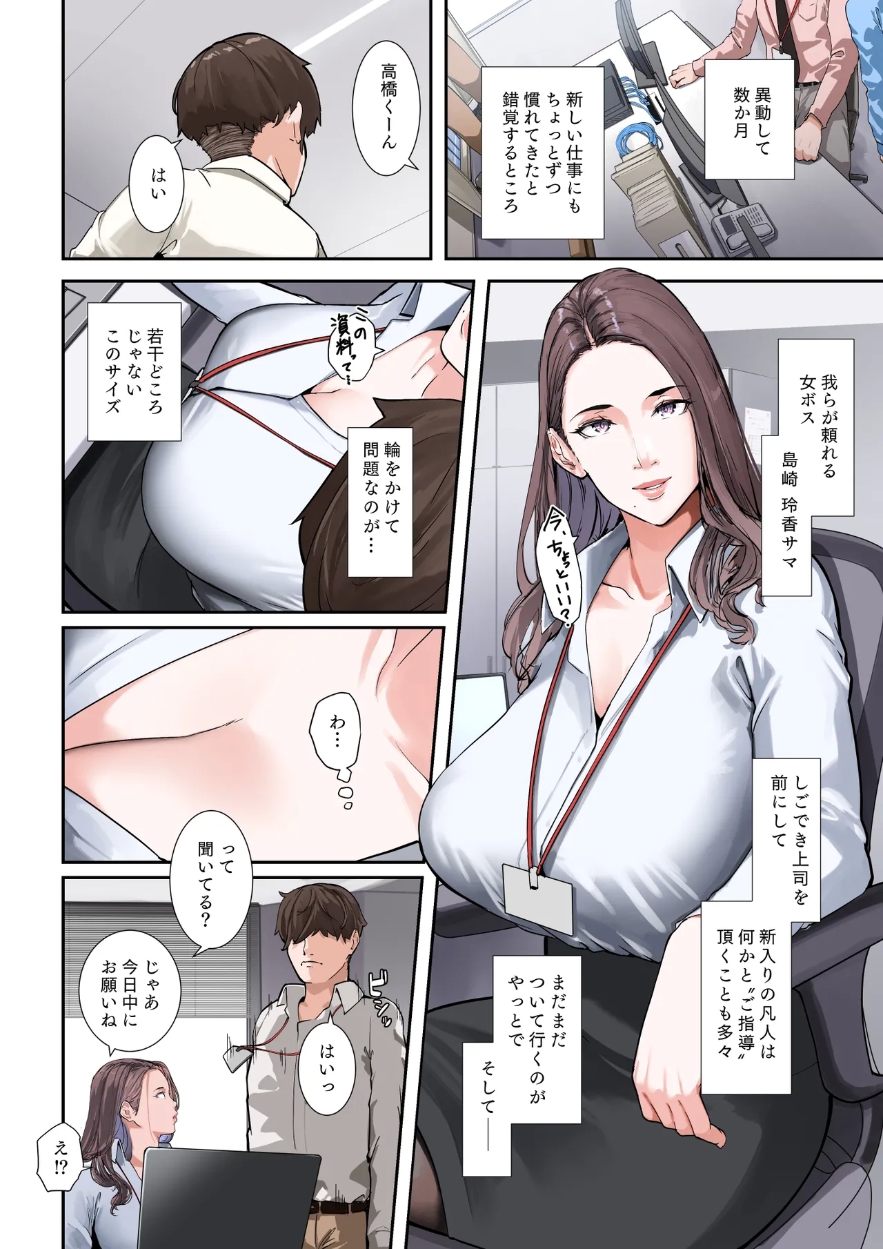 Sore, Kyoujuu ni Owarasetara Paizutte Ageru - Page 3