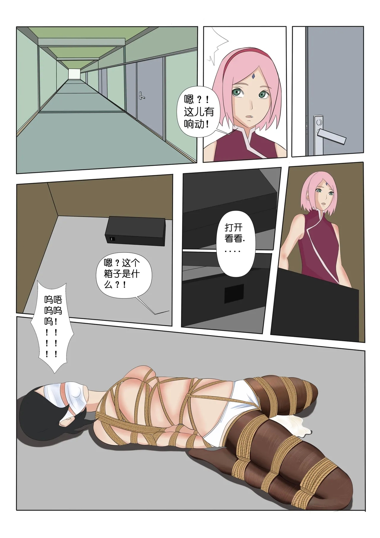 Hokage - Page 10