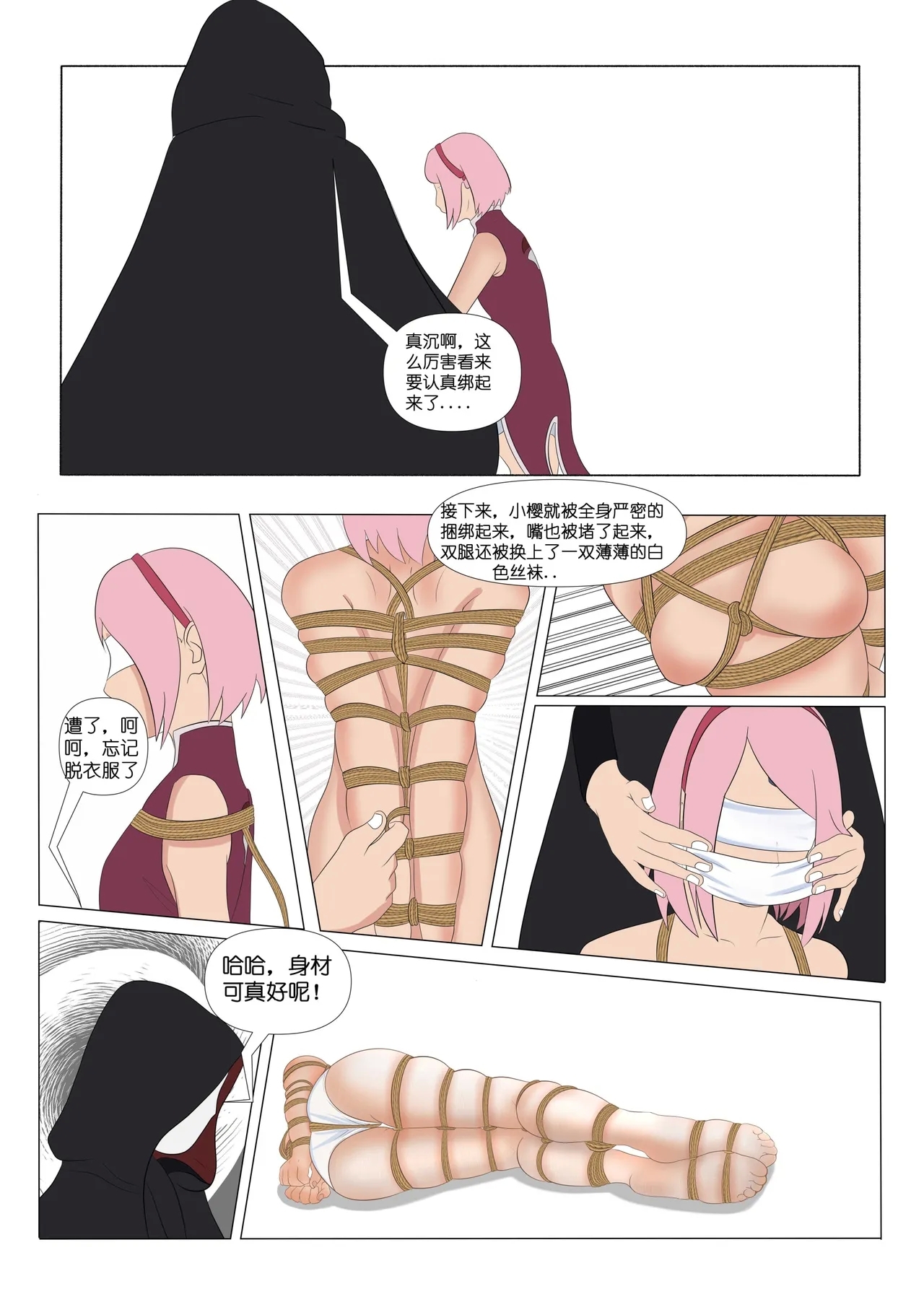 Hokage - Page 12