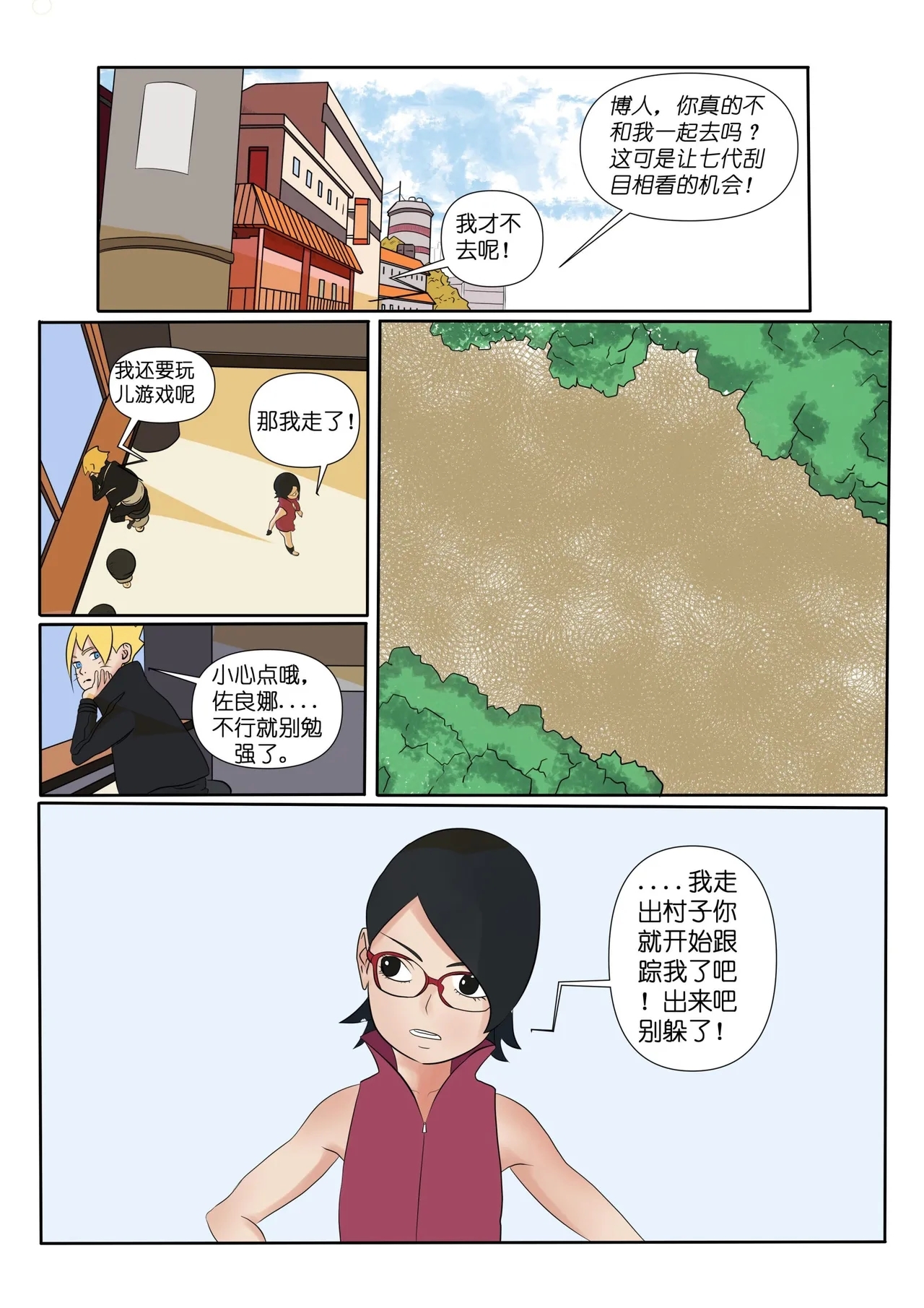 Hokage - Page 2