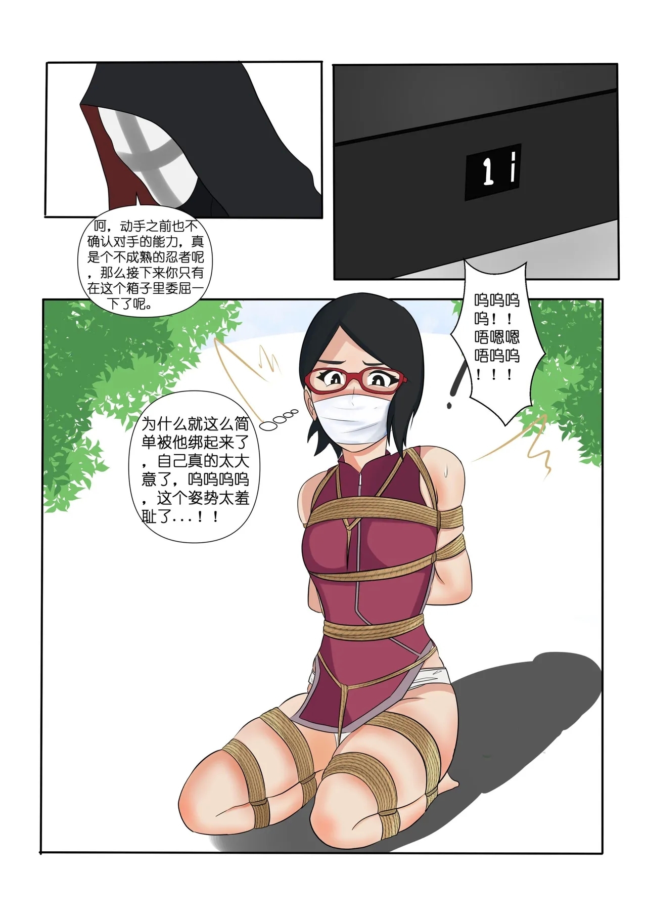 Hokage - Page 4