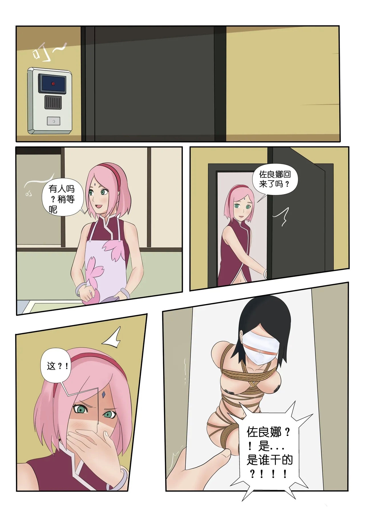 Hokage - Page 5