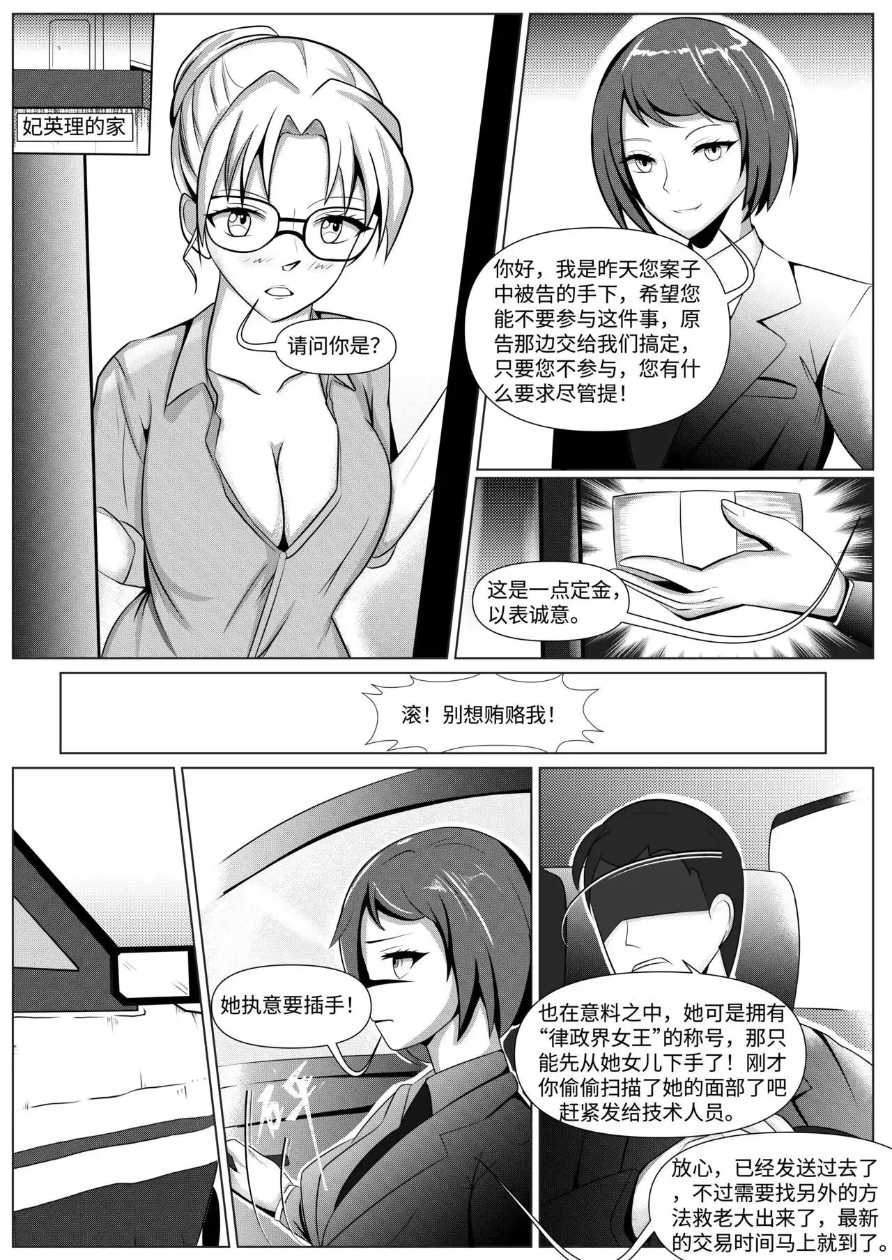 Maintantei conan - Page 3