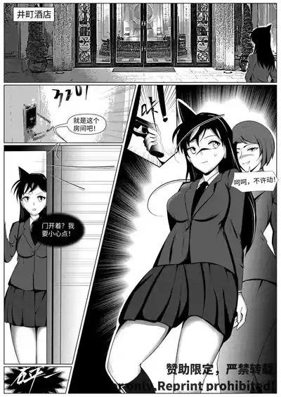 Maintantei conan 5