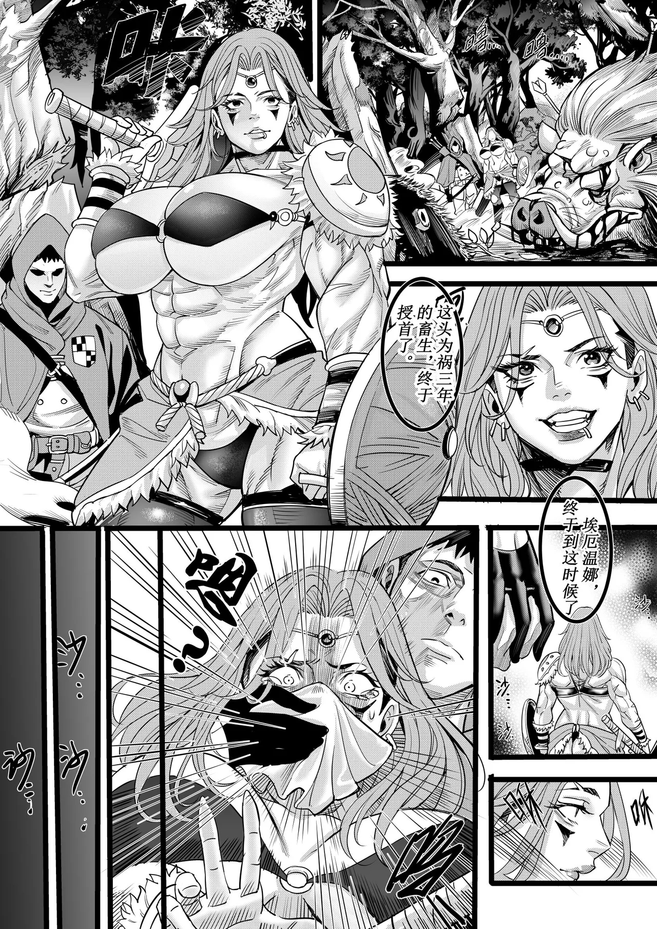 Barbarian - Page 4