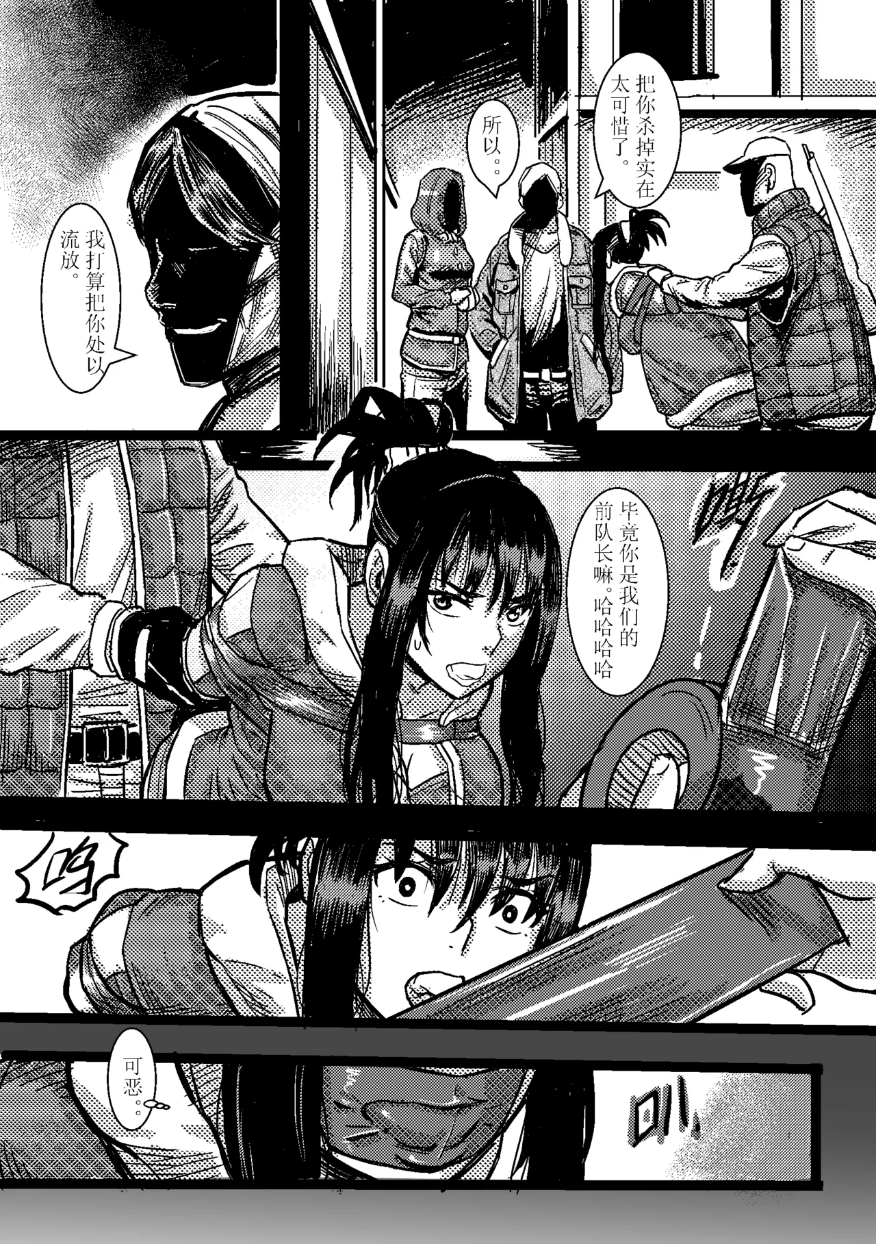 Zombie feeder - Page 11
