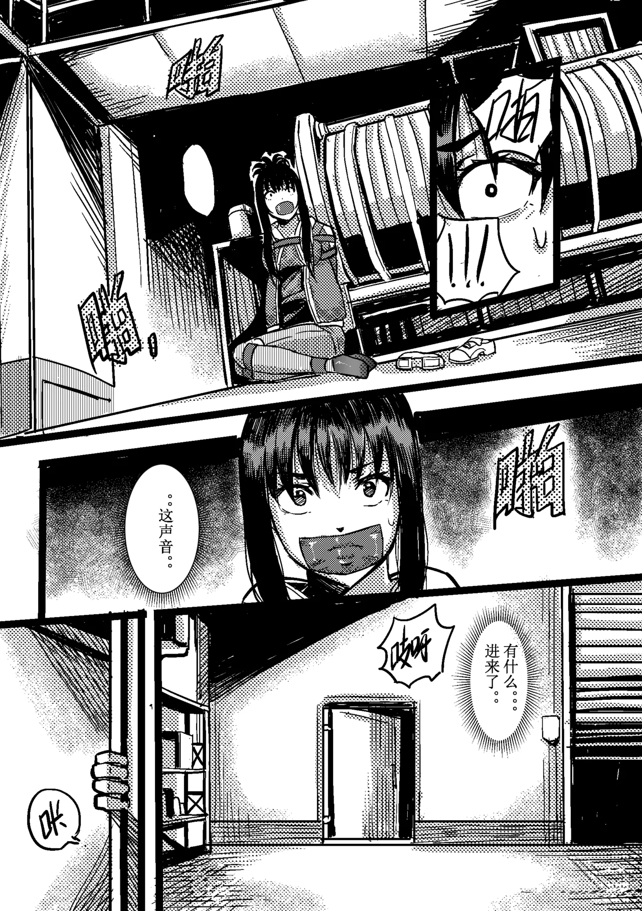 Zombie feeder - Page 14
