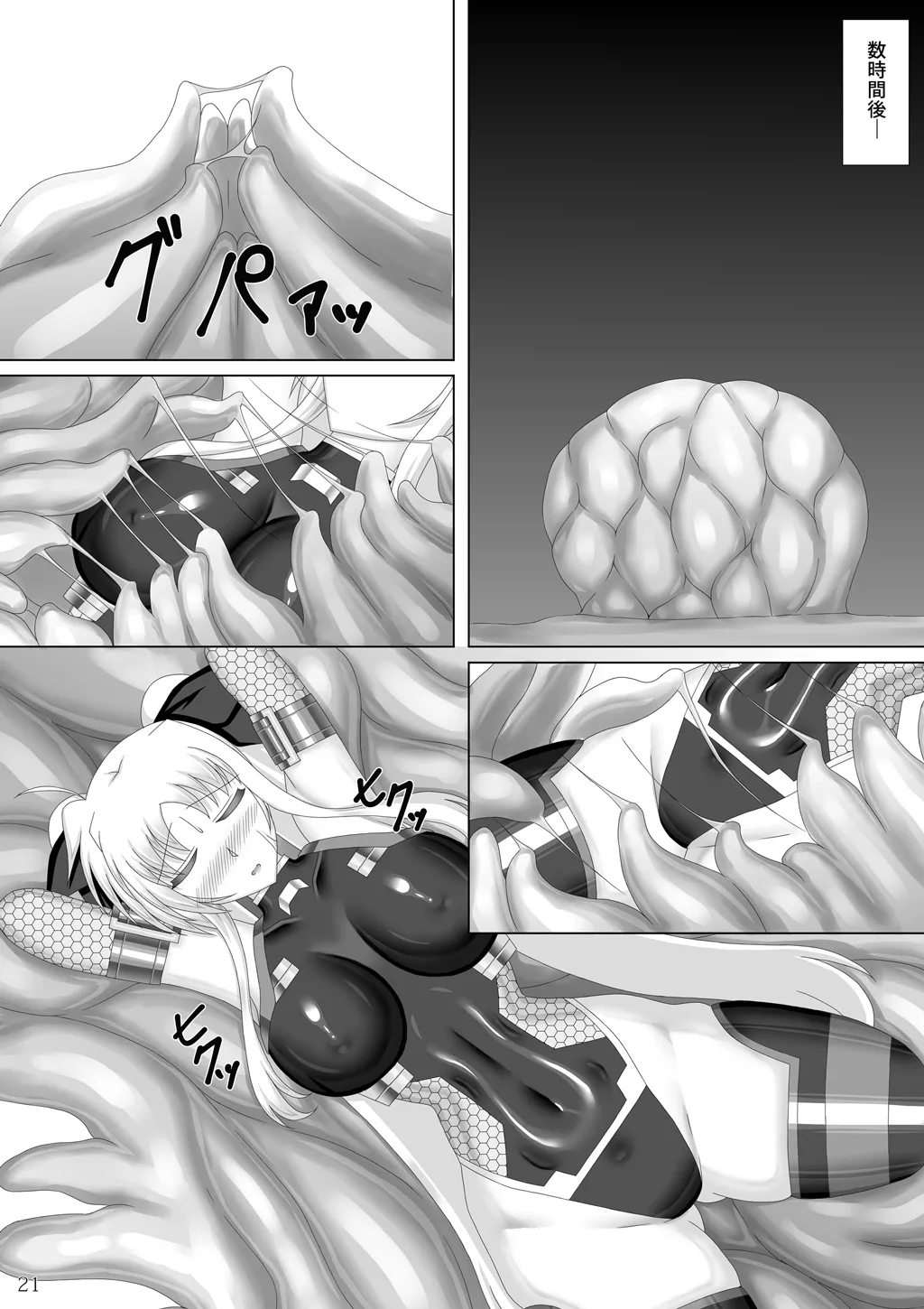 Taimanin Fate - Page 22