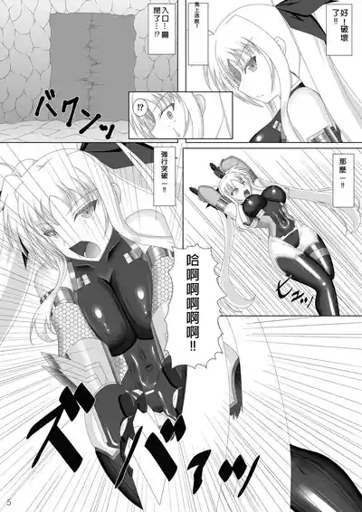 Taimanin Fate 6